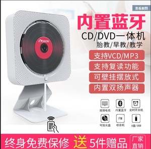 壁挂式cd机 DVD播放机 英语CD复读机英语MP3 U盘蓝牙收音外放胎教