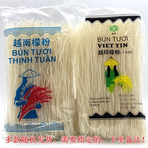 越南檬粉清水牌BUN PHO粉干河粉Bun Tuoi进口米线 圆粉螺蛳粉500g
