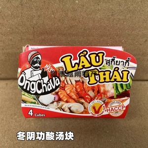 越南酸辣汤块料75g特产LAU THAI 米粉河粉米线面条调味料 汤料包
