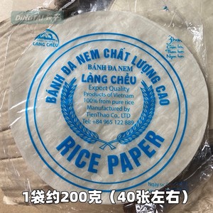越南米皮 炸春卷皮 超薄糯米皮 薄饼春饼皮 22cm高级米纸 200g网