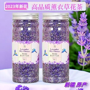 薰衣草干花粒熏衣草花茶助眠填充物香包枕头精油泡水香薰新疆伊犁