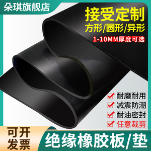 橡胶垫板工业黑色胶板模具减震防滑耐磨3/5/10mm胶皮绝缘垫定制
