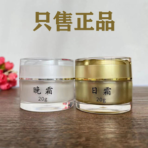 植物精华美颜霜正品dr.hanxixi日晚霜套盒滋润靓肤提亮肤色化妆品