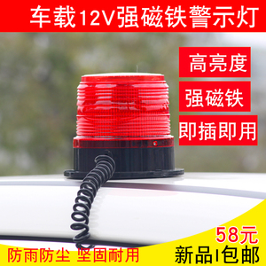 交通道路安全警示灯 车载爆闪警示灯 强磁太阳能警示灯 led 包邮