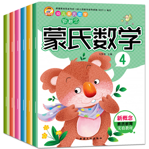幼儿园教材用书小班