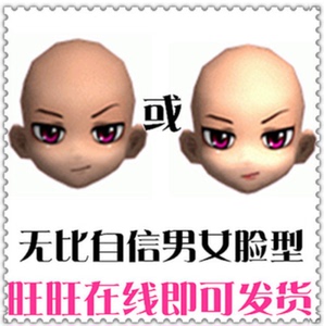劲舞团表情男
