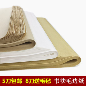 白色毛边纸批发