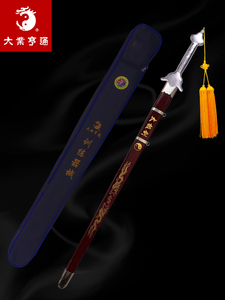 大业亨通 太极剑女武术训练剑比赛表演专用竞赛剑响软剑未开刃 男