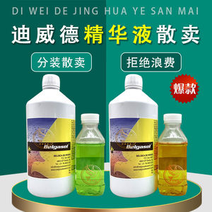 迪威德精华液分装100毫升欧版绿色液德版红色液/鸽药赛鸽电解营养