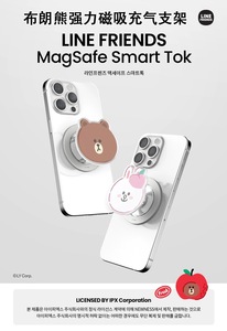 韩国正品Line布朗熊 适用苹果macsafe磁吸手机支架 气囊伸缩