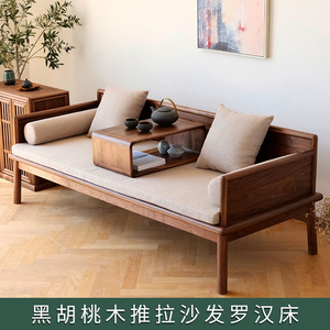 新中式实木两用罗汉床沙发小户型推拉明式黑胡桃樱桃沙发榻红木榆