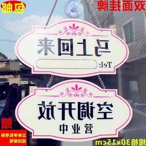 今年店主不在营业中商用挂牌店铺咖啡屋谢绝还价奶茶屋外出有事休