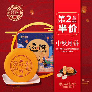 黄则和和呷大饼 单饼版海藻糖香芋冰沙馅肉松福建厦门特产大月饼