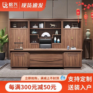 新中式全实木办公桌老板桌椅组合简约现代总裁桌大班台办公室家具