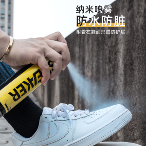 sneaker纳米防水喷雾剂鞋子鞋面防脏球鞋抗氧化小白鞋防污神器
