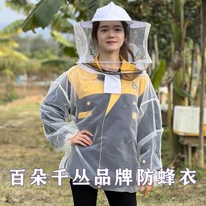 养蜂服防蜂服全套透气专用蜜蜂衣服透明加厚半身蜂衣蜂箱蜜蜂用具