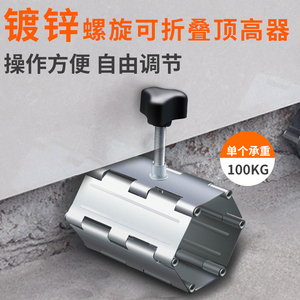 瓷砖顶高器升高器贴瓷砖墙砖神器手动快速高低调节升降定位调平器