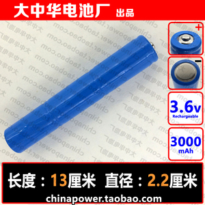 可充电 NIMH SC3000mAh 3.6v COHN强光手电筒电池 尺寸2.2x13厘米