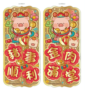卡通猪年门贴