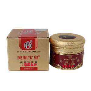 美颜宝皇美容珍珠膏11克保湿亮肤养颜嫩肤与佳韵同款2号珍珠霜