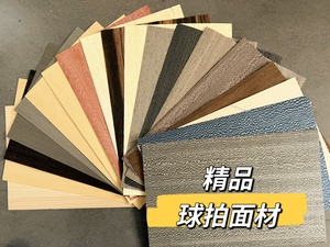 阿尤斯木皮寇头koto面材木皮乒乓球拍木皮云杉淋巴黑檀桧木铁刀