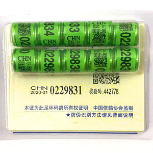 信鸽足环2020年带证全国统一足环鸽子脚环脚圈信鸽用品用具包邮