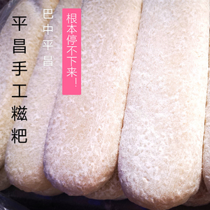 糍粑年糕优质糯米四川巴中平昌特产纯手工自制红糖糍粑450g