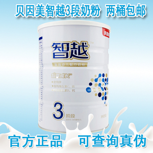 贝因美致越奶粉