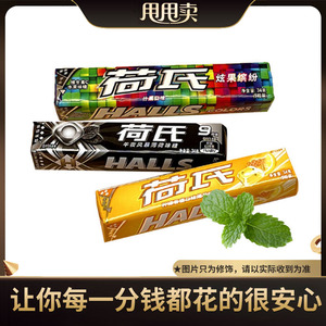 临期 泰国进口 荷氏 炫果缤纷维c糖薄荷糖34g什锦口味等休闲零食