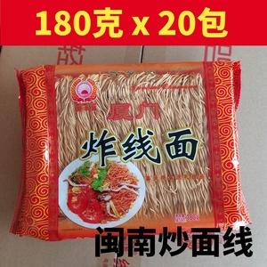 1箱包邮闽南美丰园厦门炸线面/油炸面线180g炒米线饭店餐馆小吃