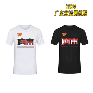 广东宏远男篮训练服2024CBA赞助投篮球服球员版热身短袖速干T恤