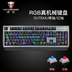 摩豹 CK99 电竞游戏专用有线机械键盘 RGB宏编程CSGO青轴红轴网咖