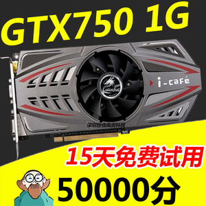 拆机七彩虹网驰GTX750 DDR5 1024M/电脑台式机独立外置游戏显卡1G