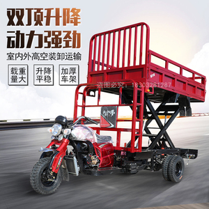 燃汽油五轮三轮摩托车升降平台三轮车货运家用定制异性摩托三轮车