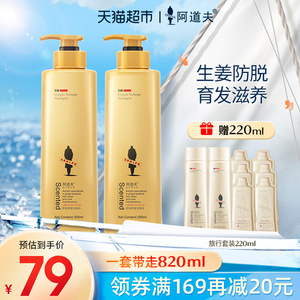 阿道夫控油育发洗发水300ml*2生姜修护去屑止痒洗发露