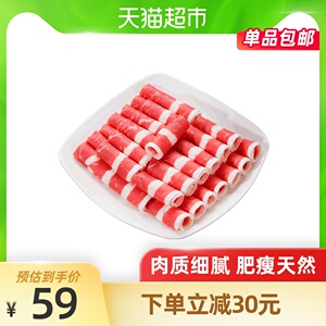 大庄园满宴肥牛肉卷500g*1袋新鲜冷冻鲜嫩雪花牛肉片涮火锅食材
