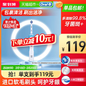 oralb/欧乐b清亮型电动牙刷d12德国精工旋转小圆头软毛1支成人