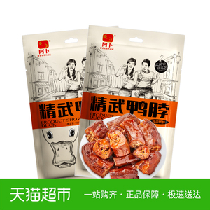 阿卜精武鸭脖酱香味216g武汉特产真空装卤味小吃鸭脖零食小包装