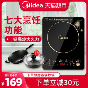美的电磁炉家用官方智能迷你小型宿舍学生节能电池炉灶一体