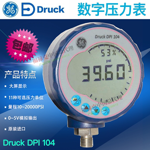 Druck德鲁克DPI104压力表DPI705E压力指示仪UPSIII信号回路校验仪