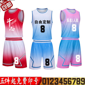篮球服团购定制男比赛服女球衣印字号广告活动运动宽松水印渐变