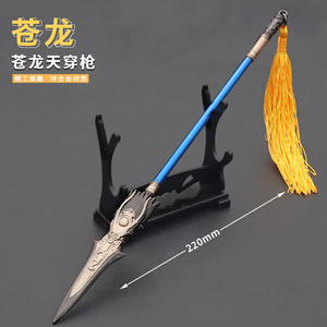 冷兵器金属模型