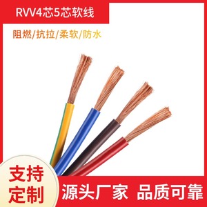 金环球RVV电缆AVVR4芯5芯0.2/0.3/0.5/0.75/1.0/1.5-16信号控制线