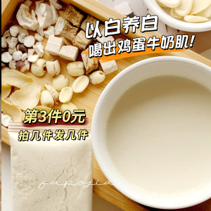 臻白美丽胶妍葛根山药粉羹增白代餐即食冲饮娇妍茯苓