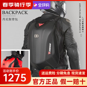 小潘潘 丹尼斯 Dainese D-MACH BACKPACK 防水硬壳骑行双肩背包