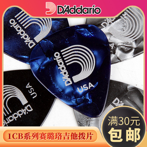 Daddario达达里奥 1CBUP6赛璐珞吉他拨片 民谣扫弦速弹电贝司弹片