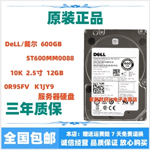 原装 DELL/戴尔 0K1JY9 ST600MM0088 600GB 10K 2.5 SAS 12Gb硬盘