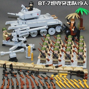 中国积木苏联bt7轻型坦克二战军事战车士兵模型男孩益智拼装玩具