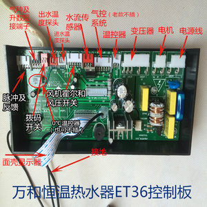 万和燃气热水器10et26