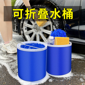 汽车用折叠水桶收缩桶车载洗车专用桶户外旅行钓鱼可伸缩筒便携式